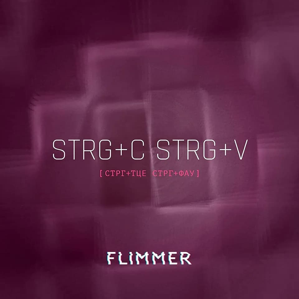 Flimmer - STRG+C STRG+V