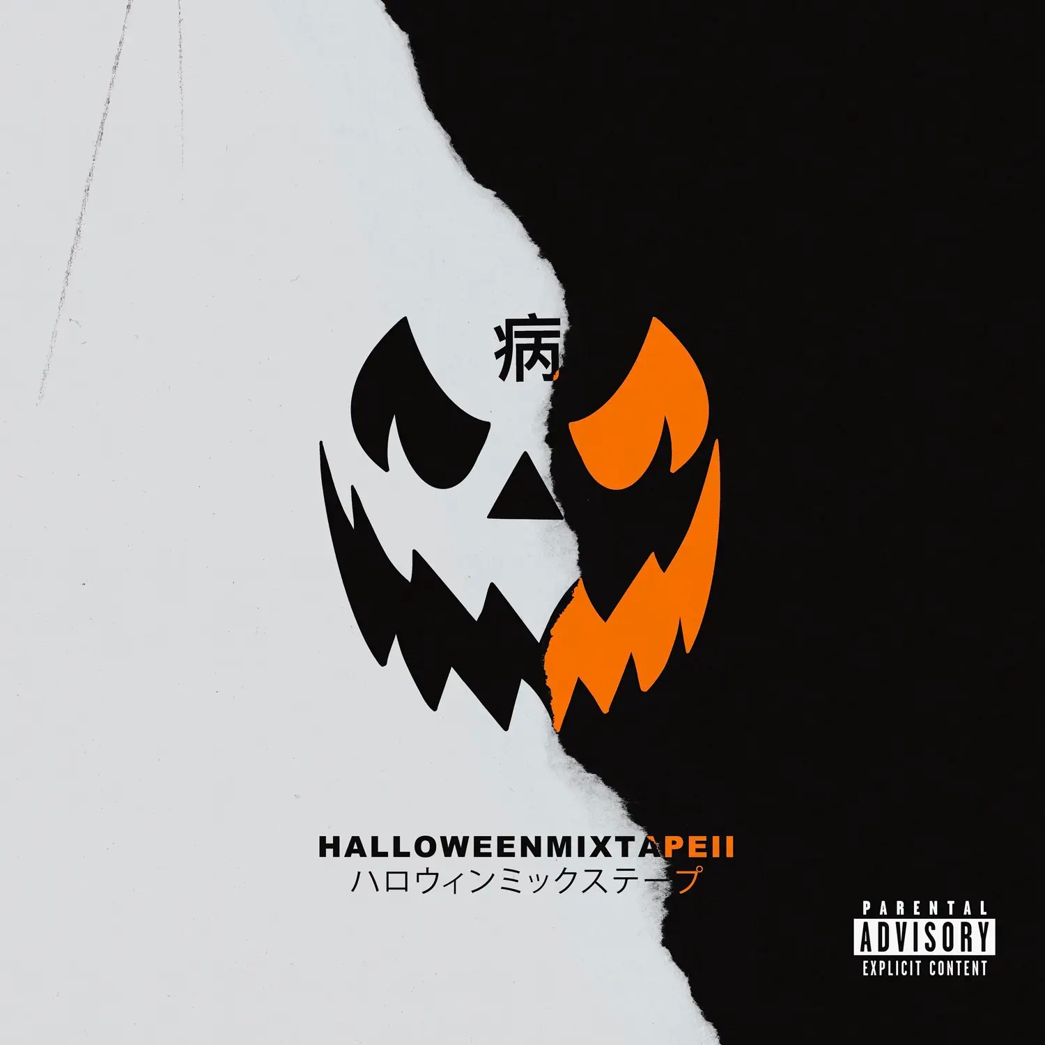 Magnolia Park Halloween Mixtape II